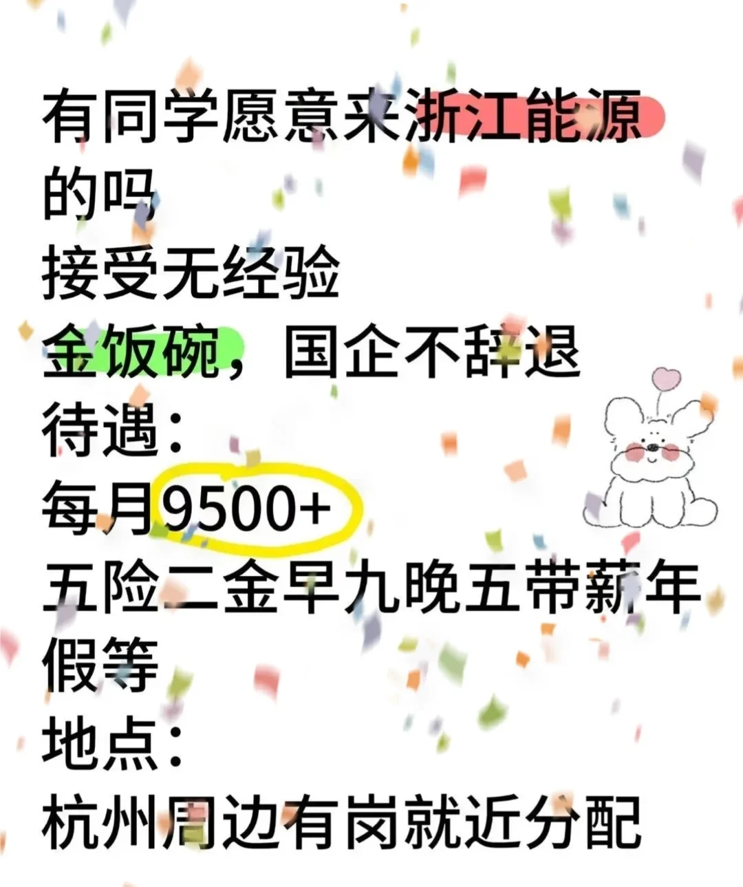 中国资源循环集团 招聘了!!投就中!!
