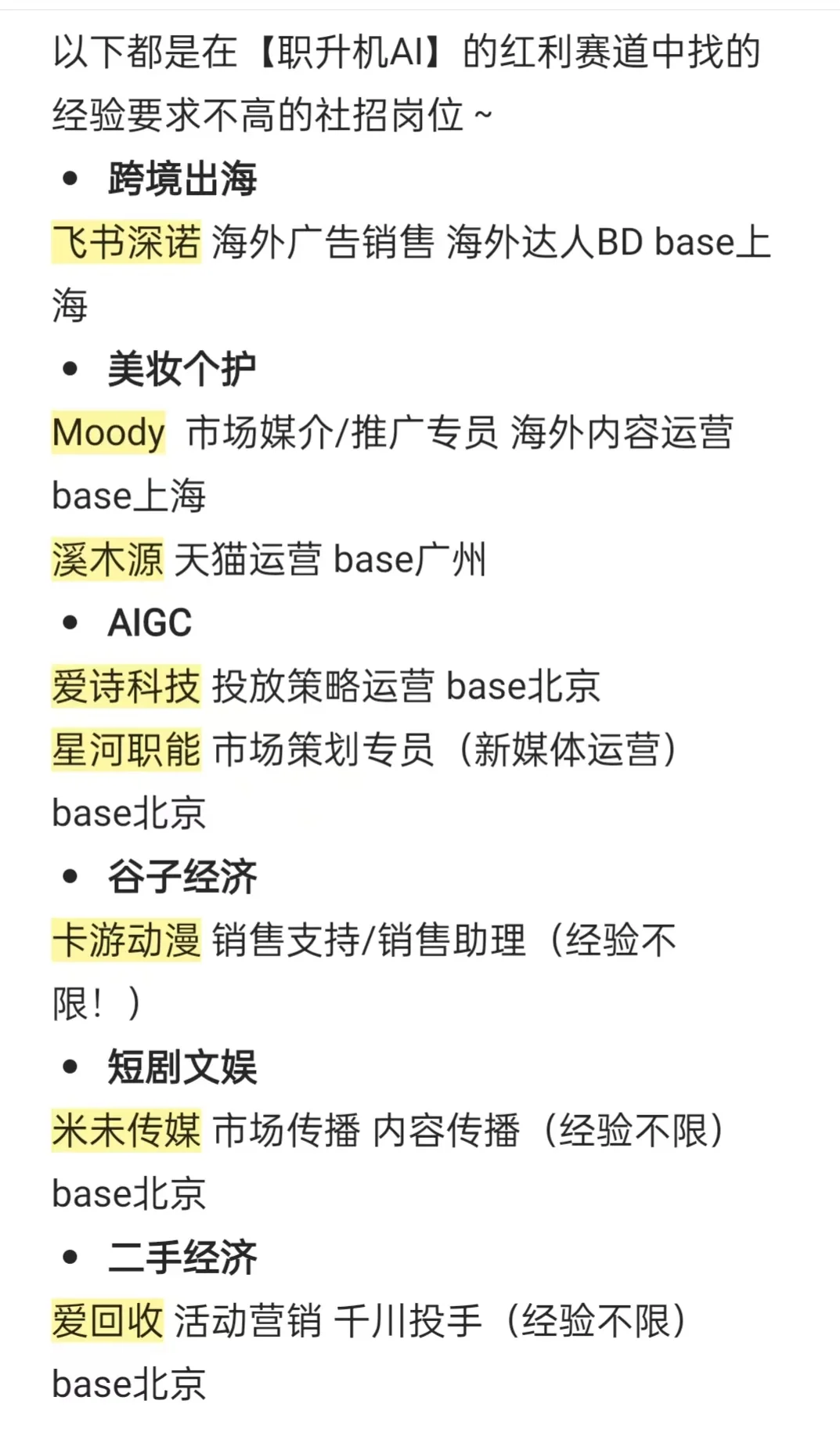 春招or夏招?|还有捡漏的机会!