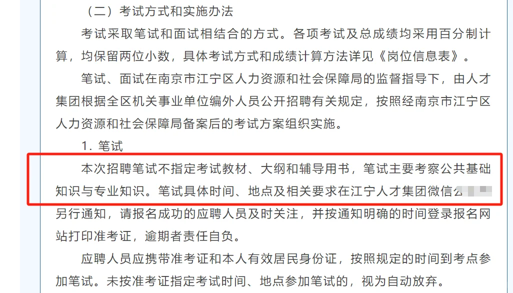 30岁就不能考，科普一下药学就业的强度！
