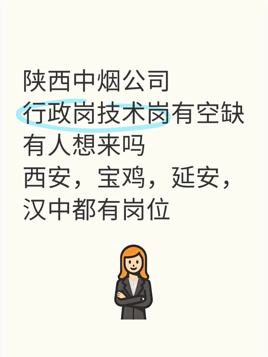 可快速面试
