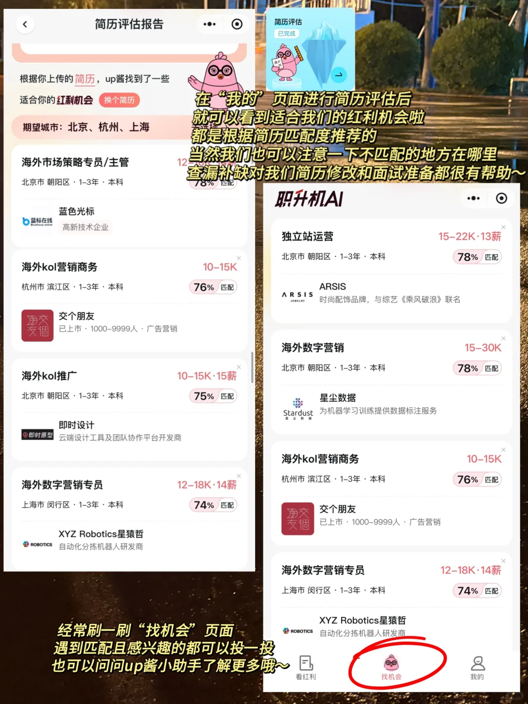 春招or夏招?|还有捡漏的机会!