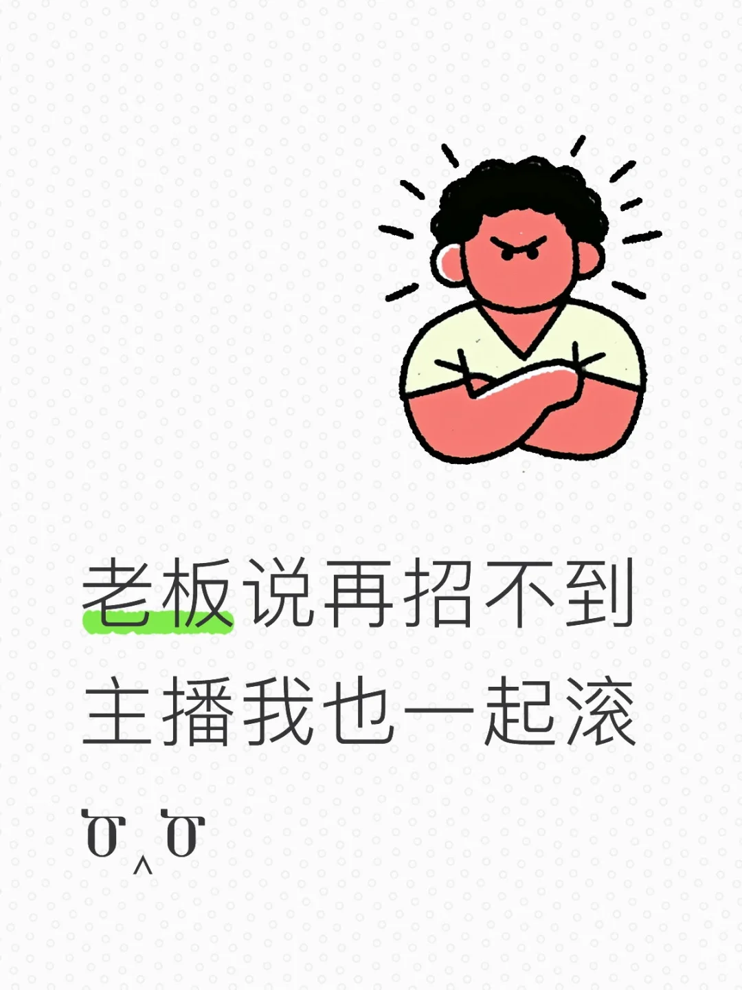 时间只有只上5-6小时的神仙工作谁还不知道