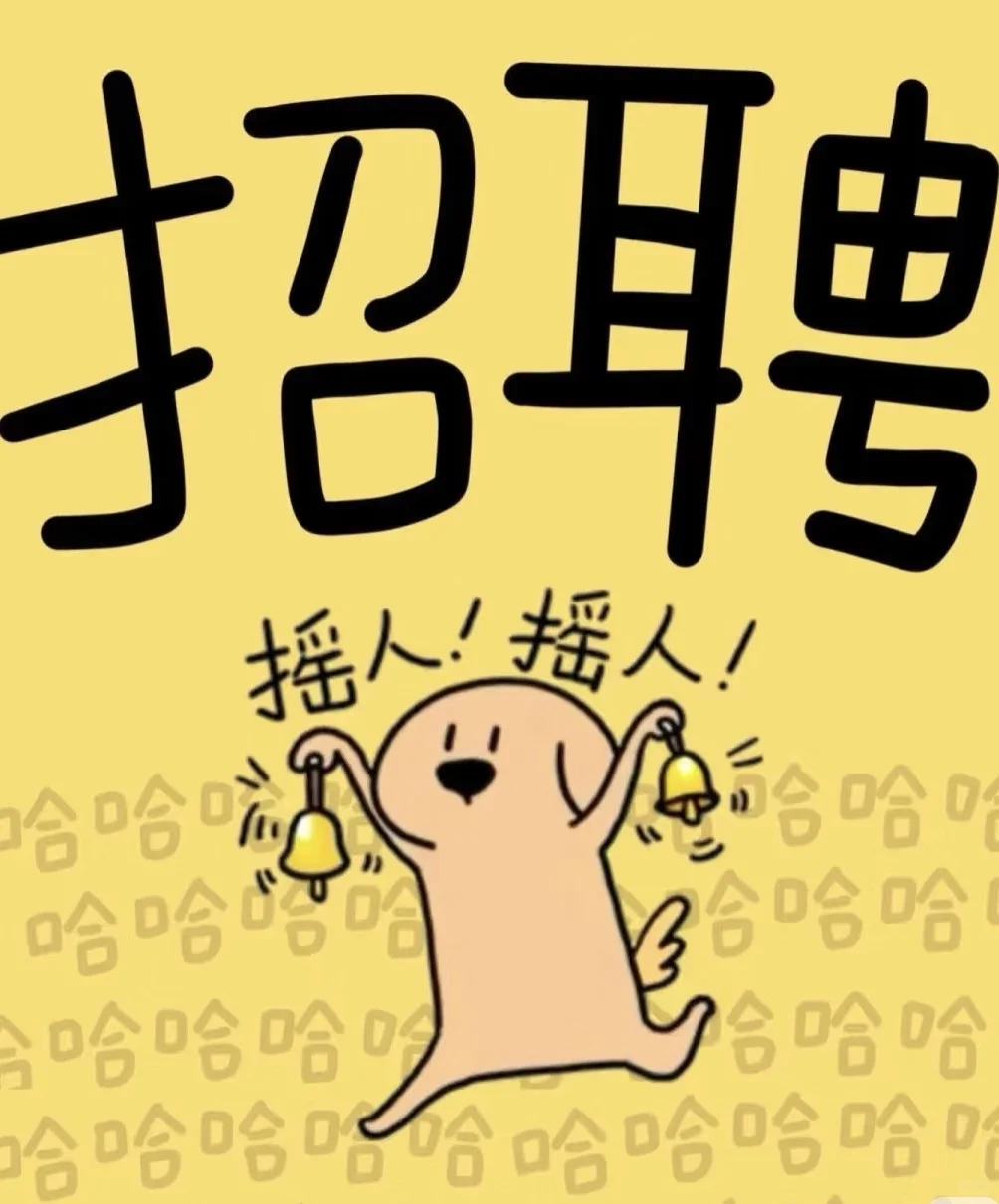 海口带货主播赶紧来摇我吧!?