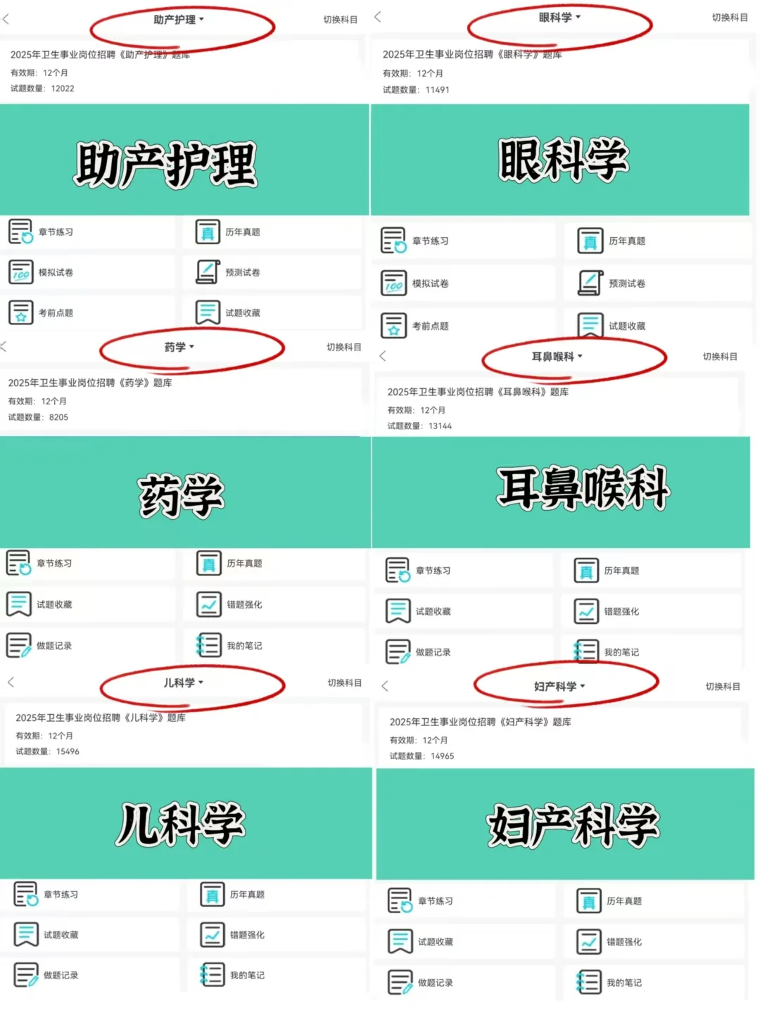 陇南市卫生口事业单位招聘70人，风向很明显