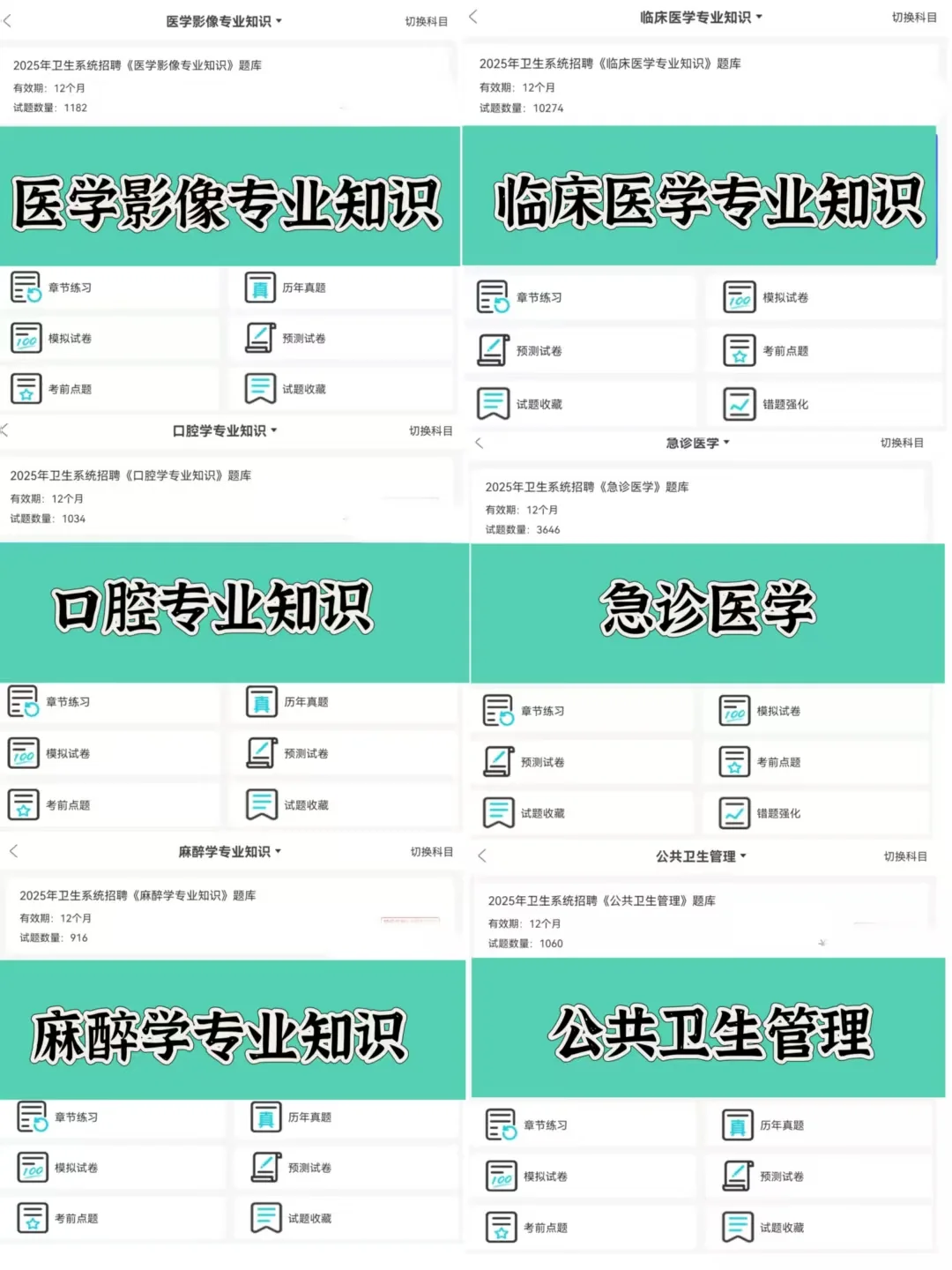 陇南市卫生口事业单位招聘70人，风向很明显