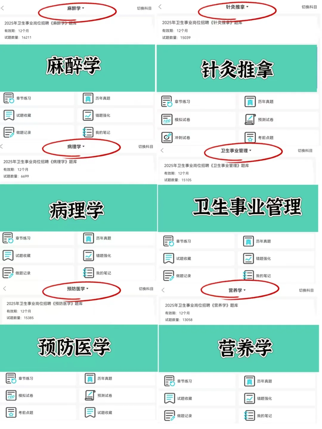 陇南市卫生口事业单位招聘70人，风向很明显