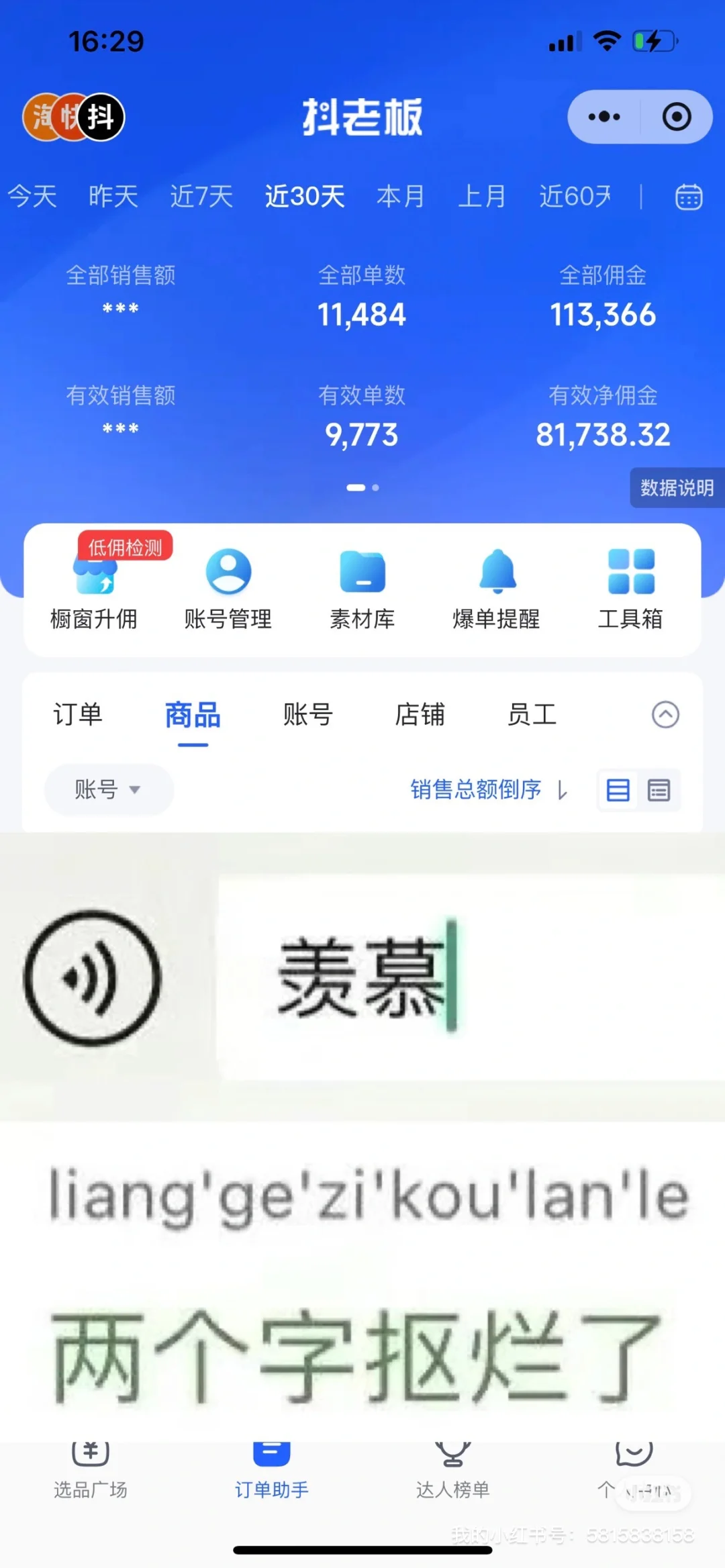 【长沙工作室】招聘短视频带货 - 学徒