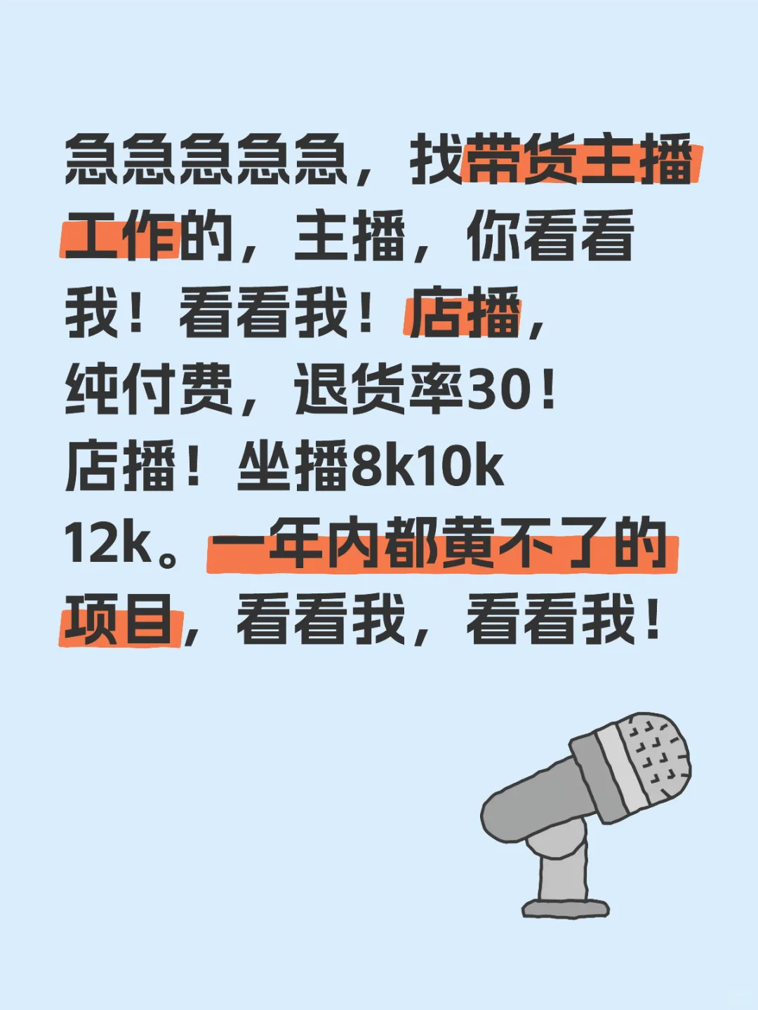 杭州带货主播去哪了？