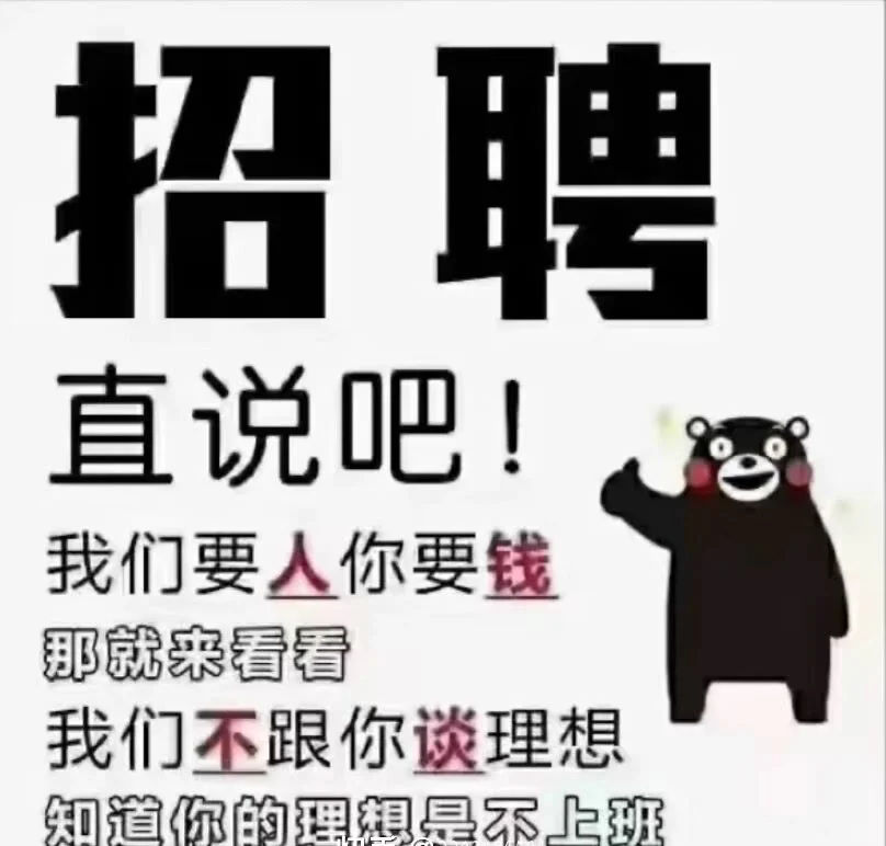 招聘会这样招,你就知道了