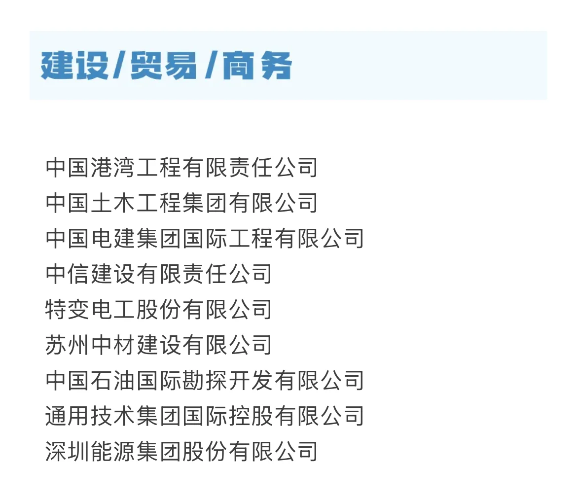 哪些单位和企业在北外办过校招宣讲会？