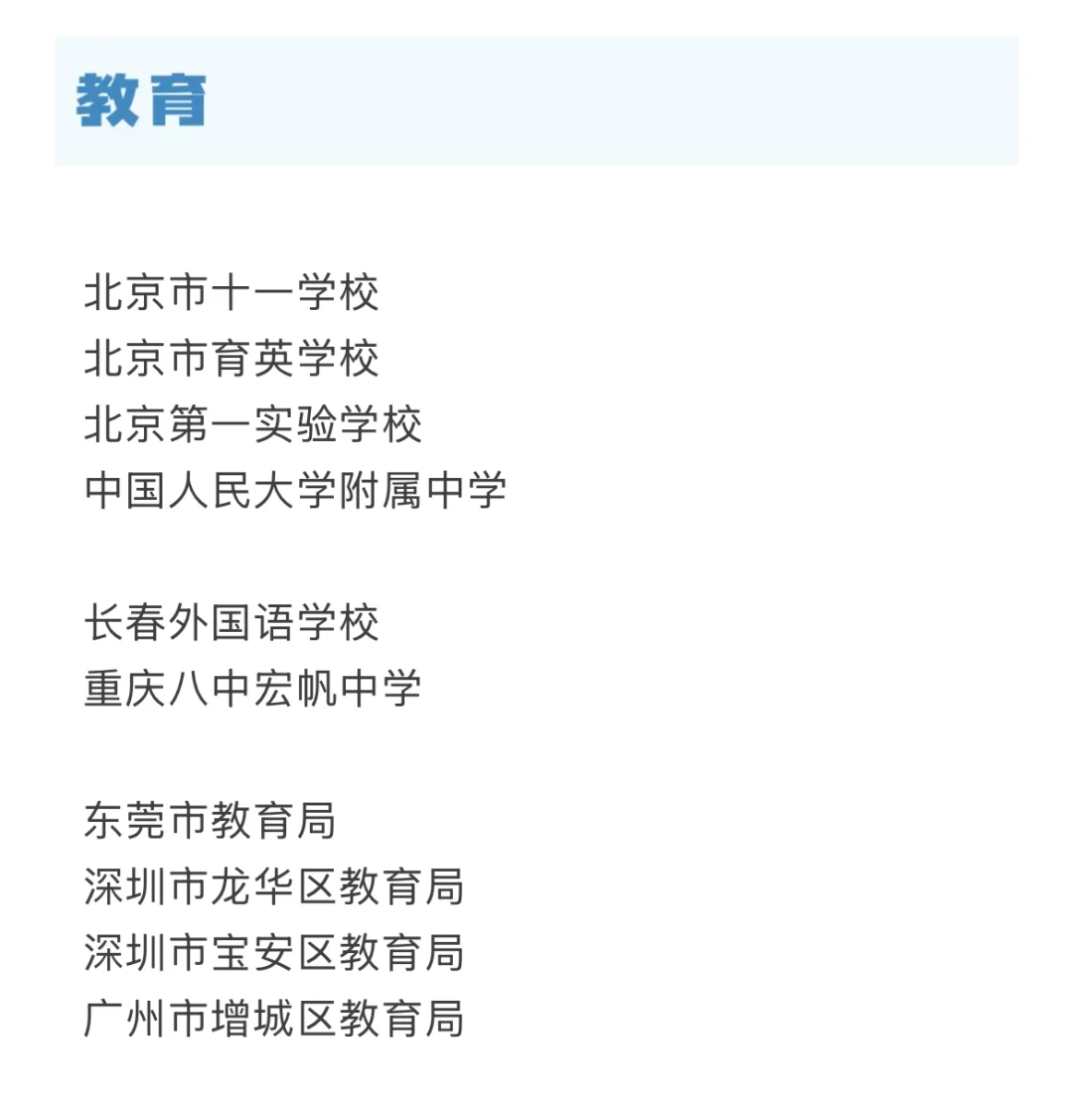 哪些单位和企业在北外办过校招宣讲会？