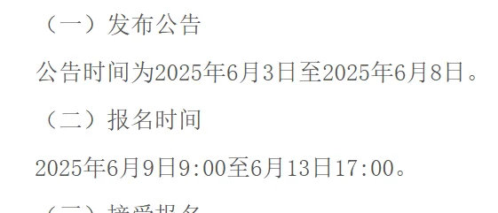 惠州新出事业单位！全编制！37人！大专起报