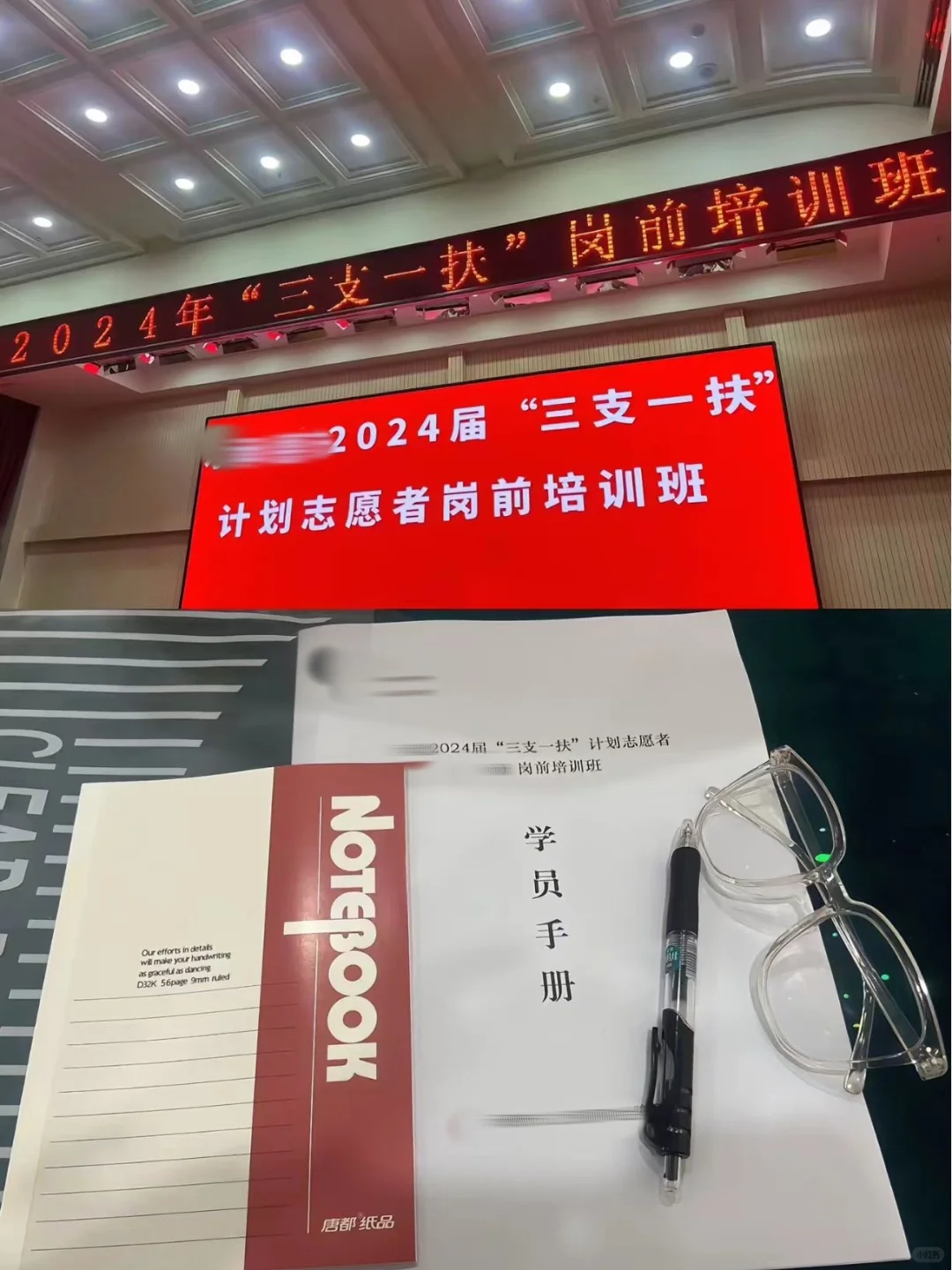 北京三支一扶面试,虽然社恐但拿了第一!