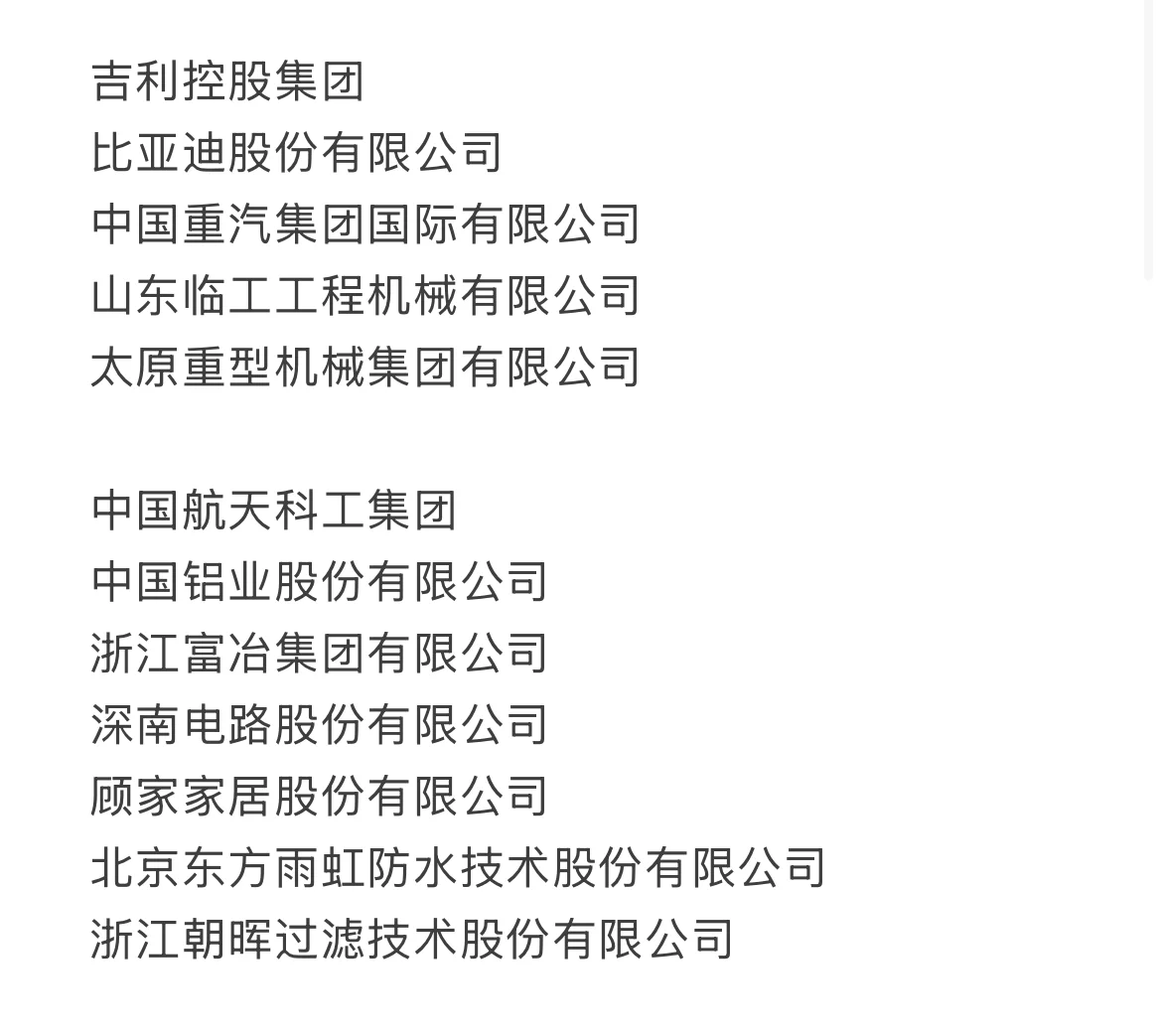 哪些单位和企业在北外办过校招宣讲会？