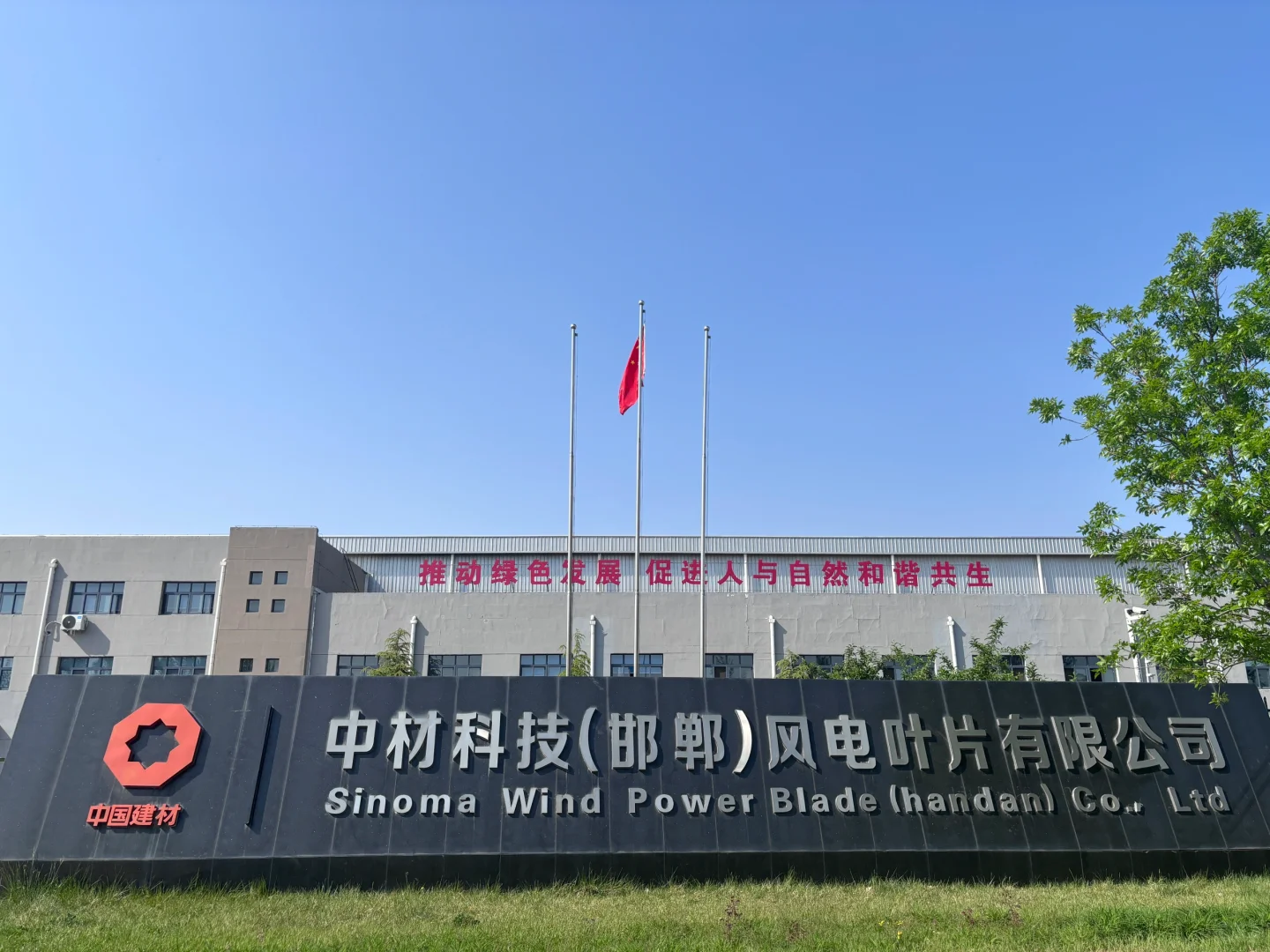 央企这家招聘了