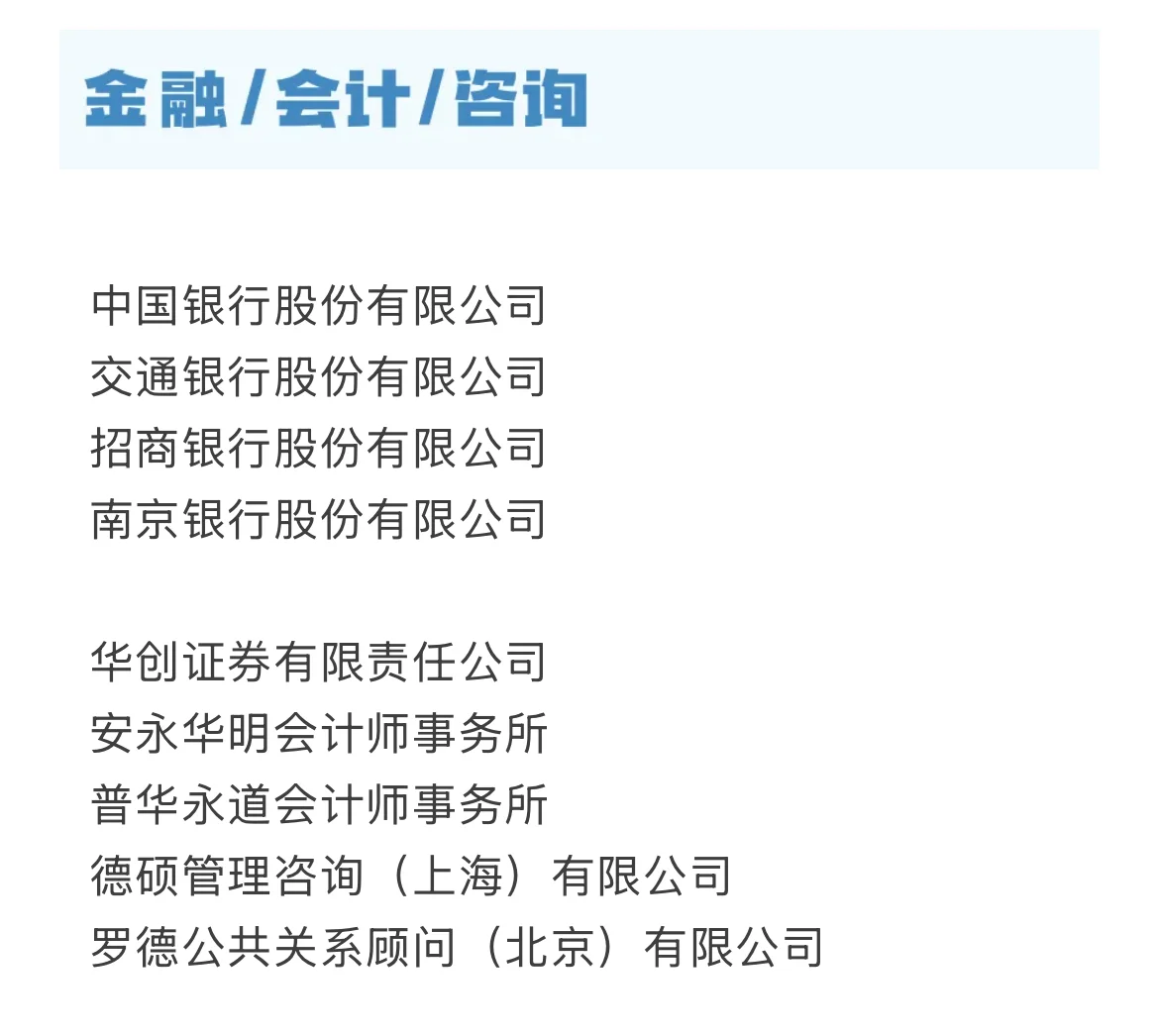 哪些单位和企业在北外办过校招宣讲会？