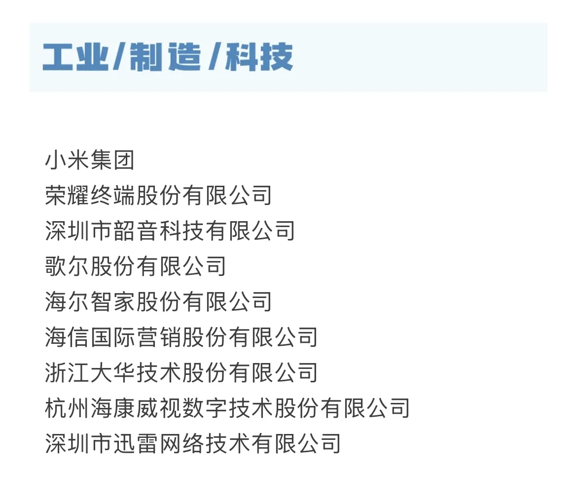 哪些单位和企业在北外办过校招宣讲会？