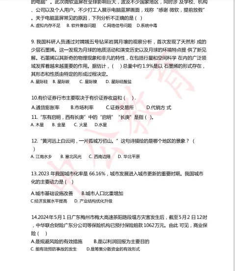 2025年萧县事业单位招聘115人真题免费分享