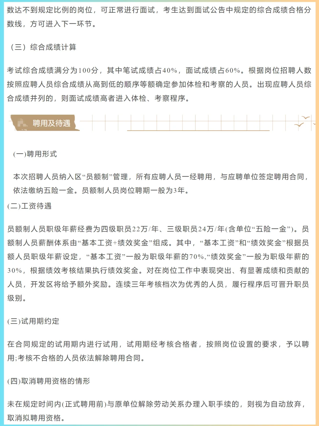 年薪22万起！武汉事业单位招聘5人！