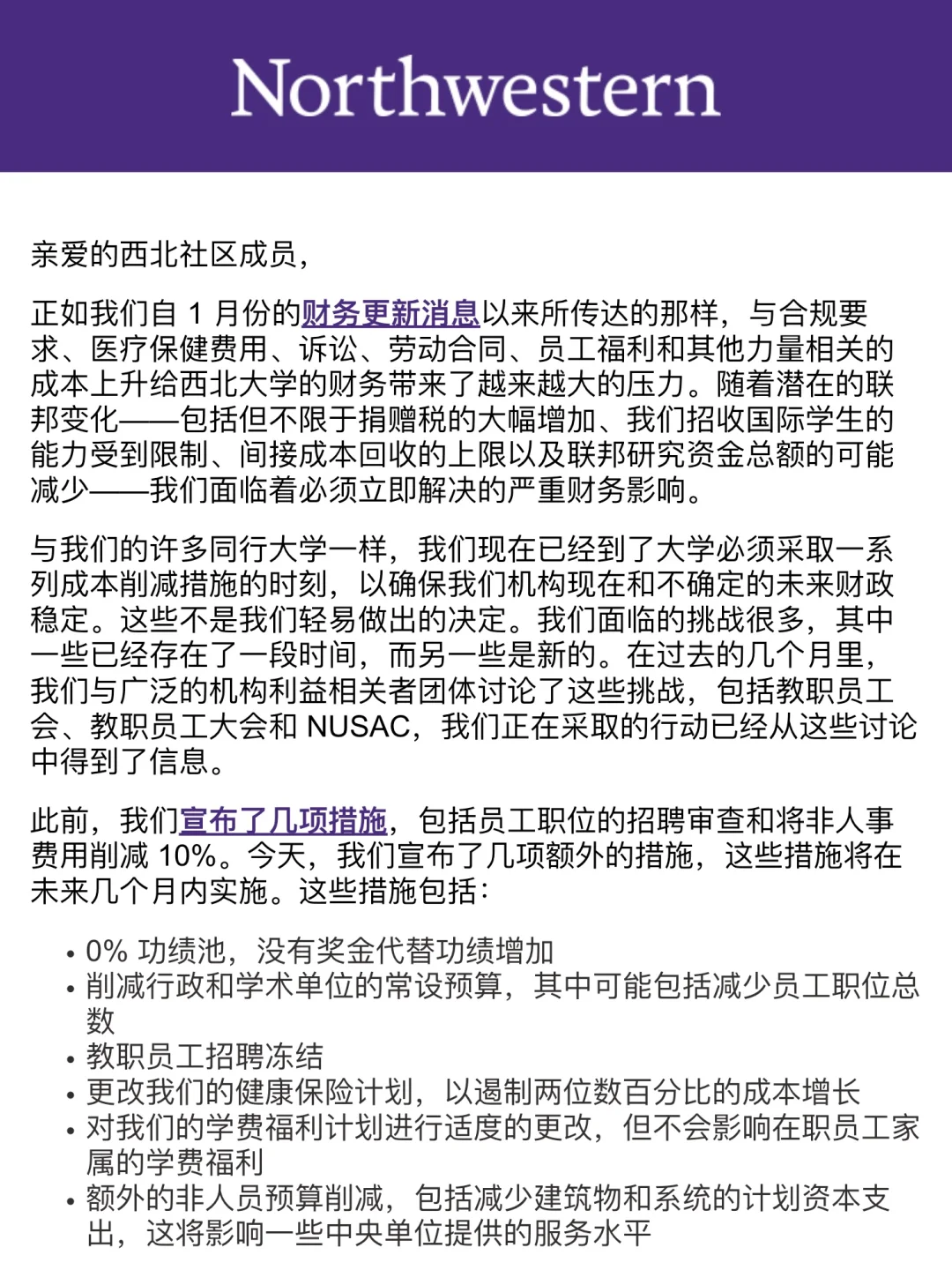 日益艰难的美国学术界?