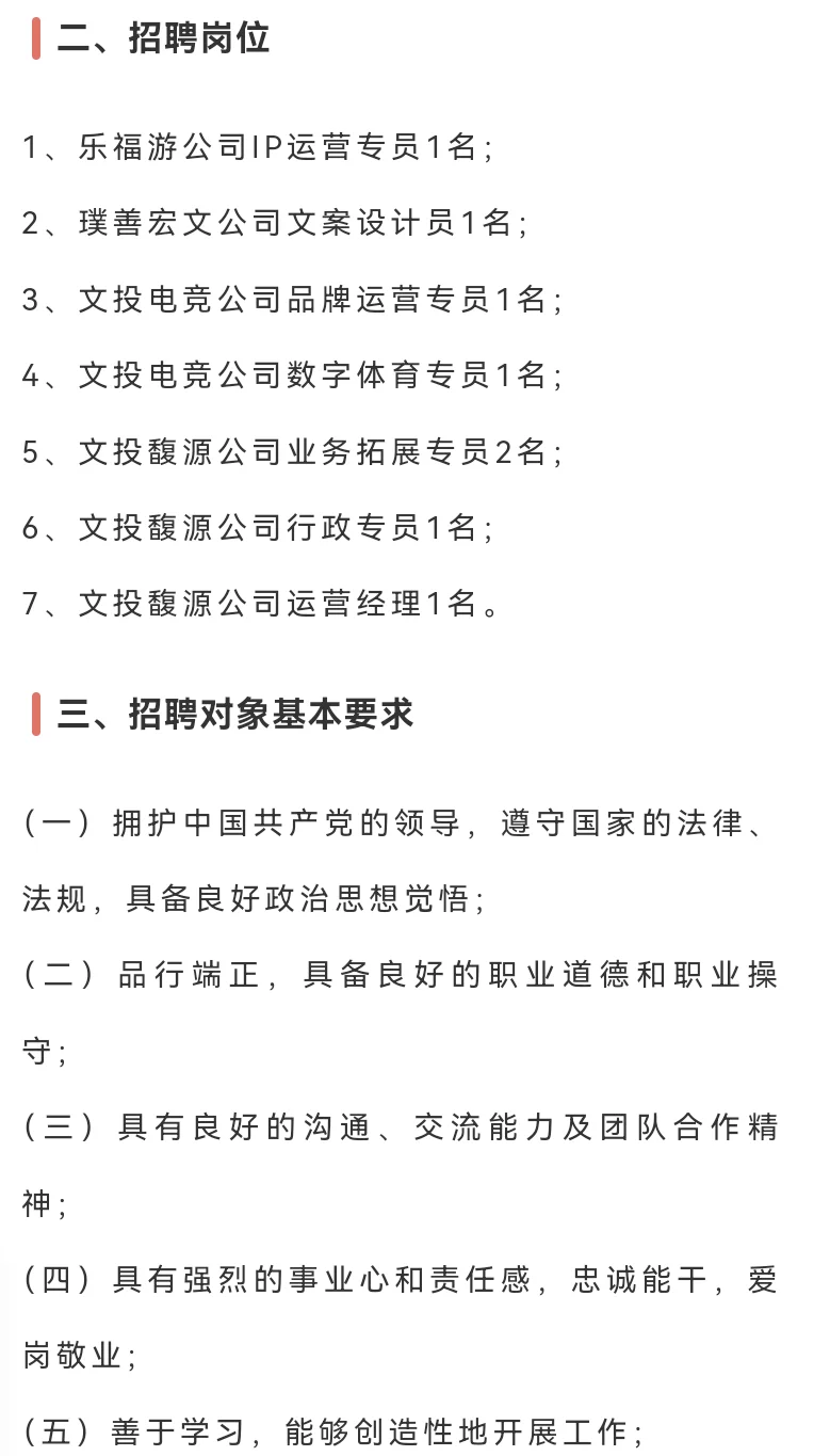 年薪9.5W！鼓楼城投集团招8人！仅面试