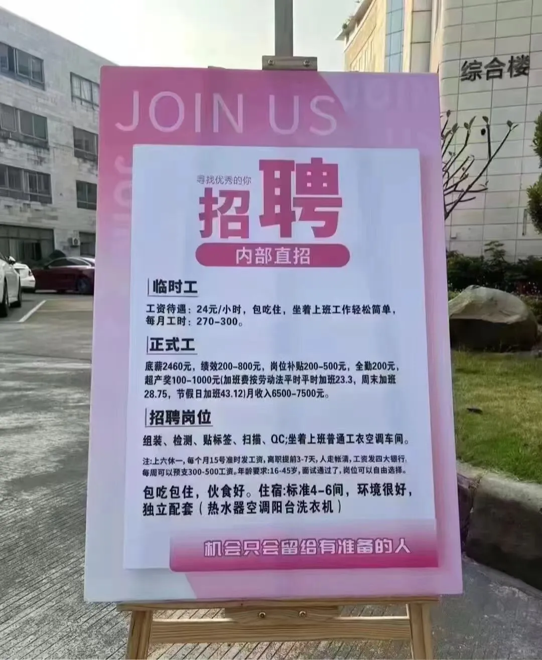 好厂没人来，坏厂天天去