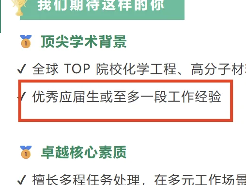 春招最后一批24&25届补录开启