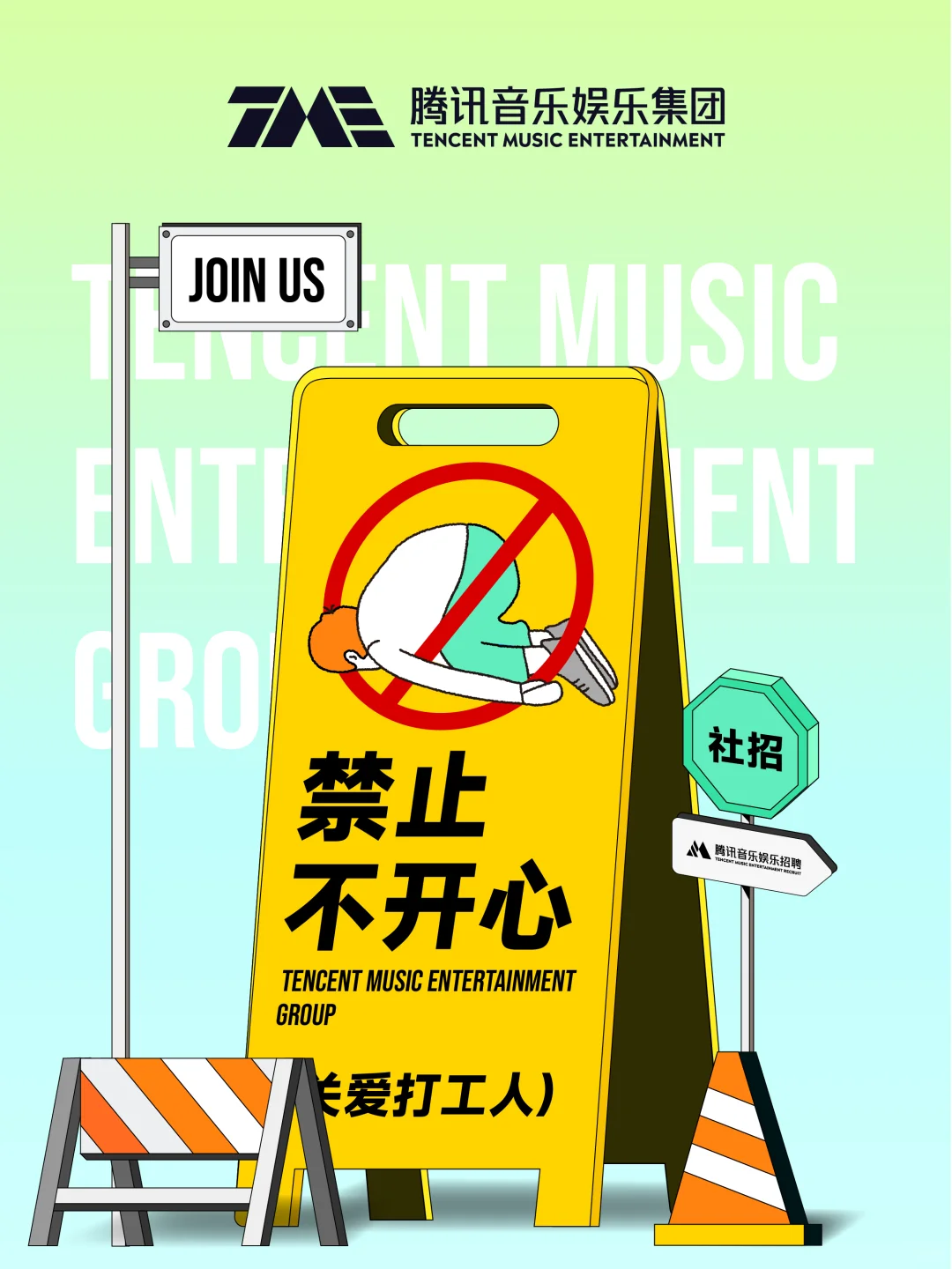 腾讯音乐6月社招｜使劲摇人，欢迎加入！
