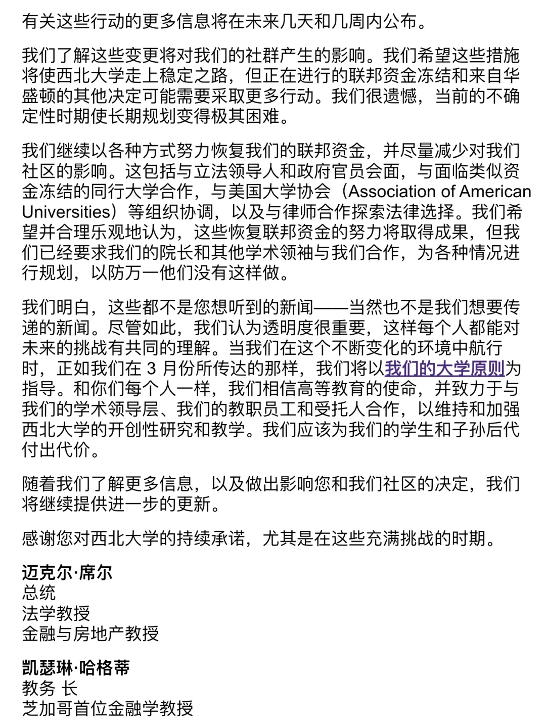 日益艰难的美国学术界?