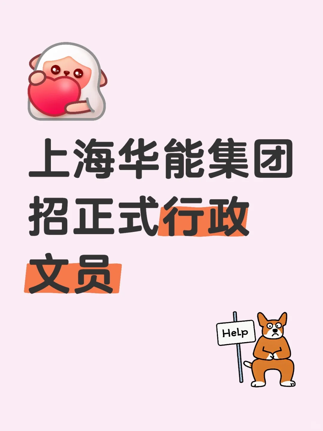 长期内推