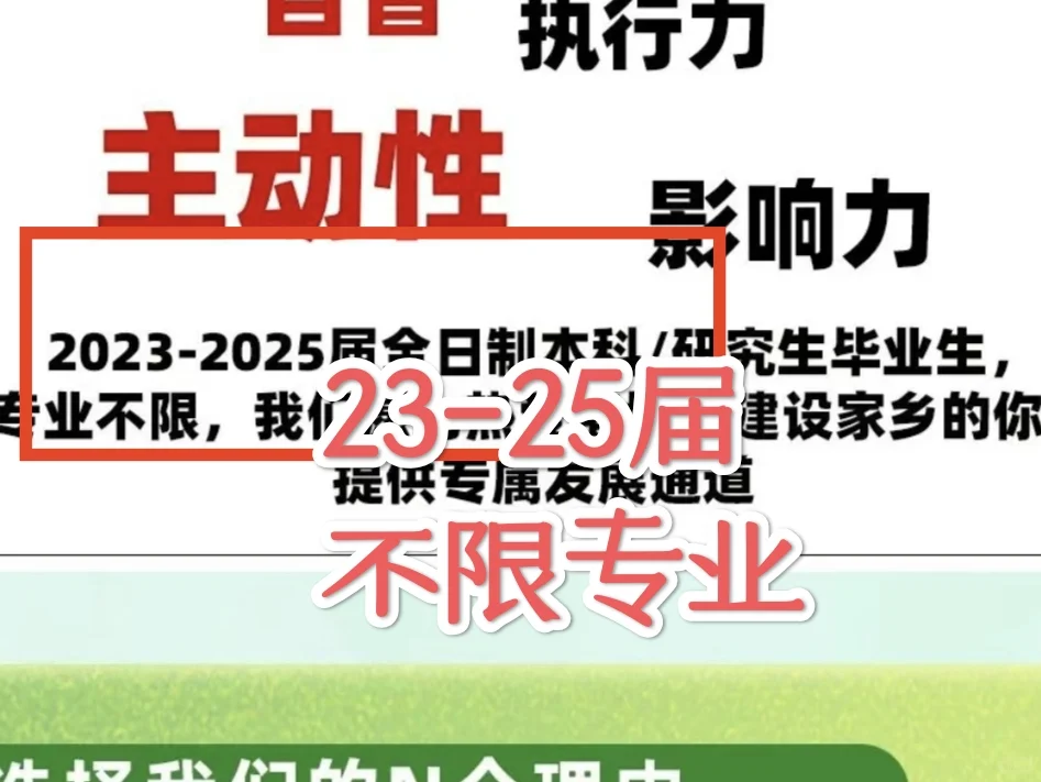 春招最后一批24&25届补录开启