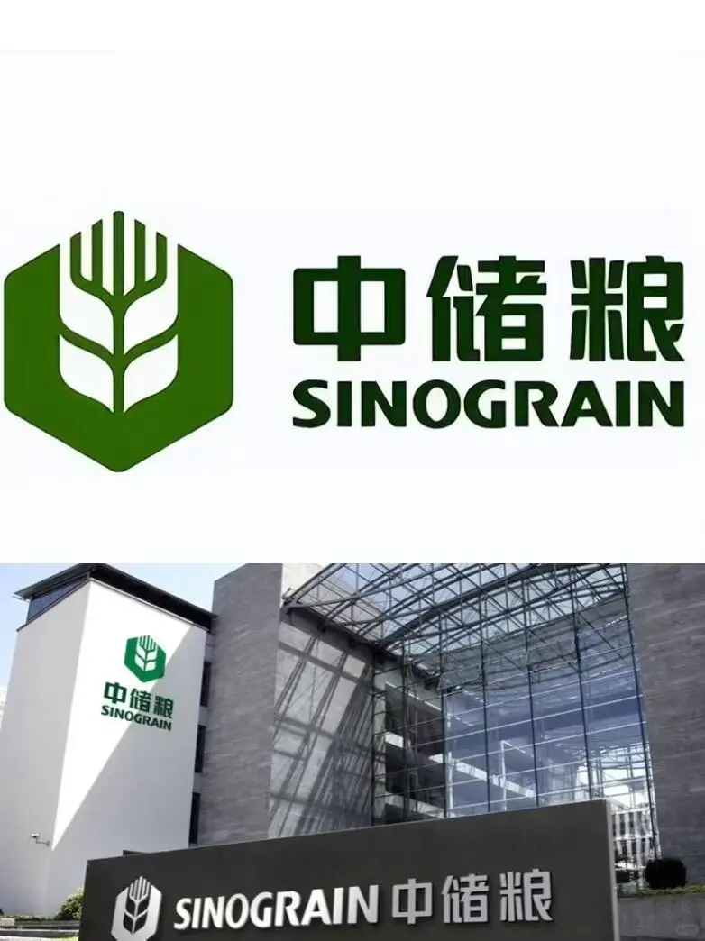 看!中储粮来了!中国储备粮管理集团(直签