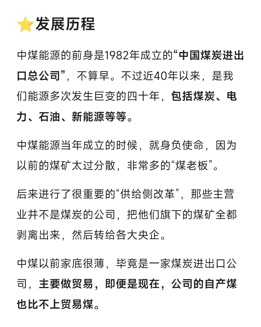 别犹豫！中煤集团夏招赶紧投！待遇真的香❗