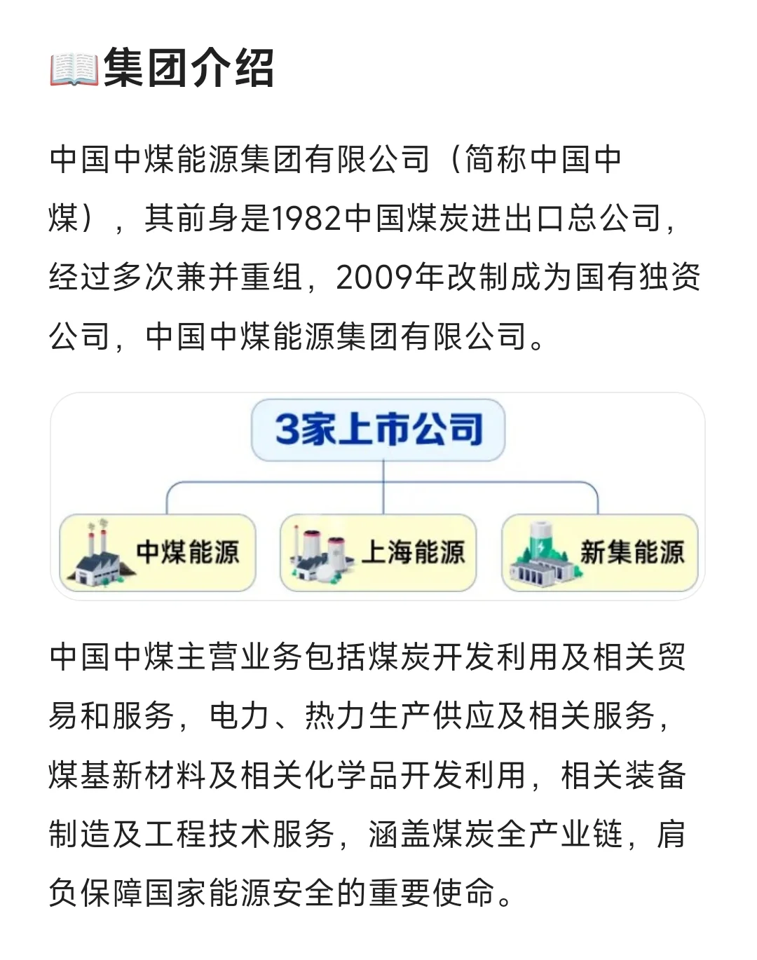 别犹豫！中煤集团夏招赶紧投！待遇真的香❗