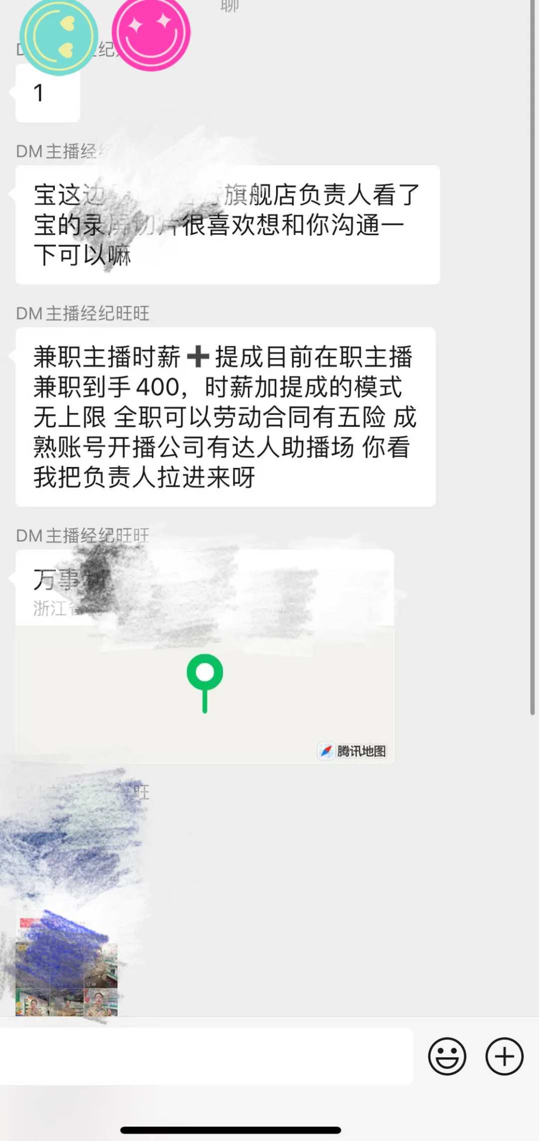 杭州兼职主播,关于时薪那些事儿