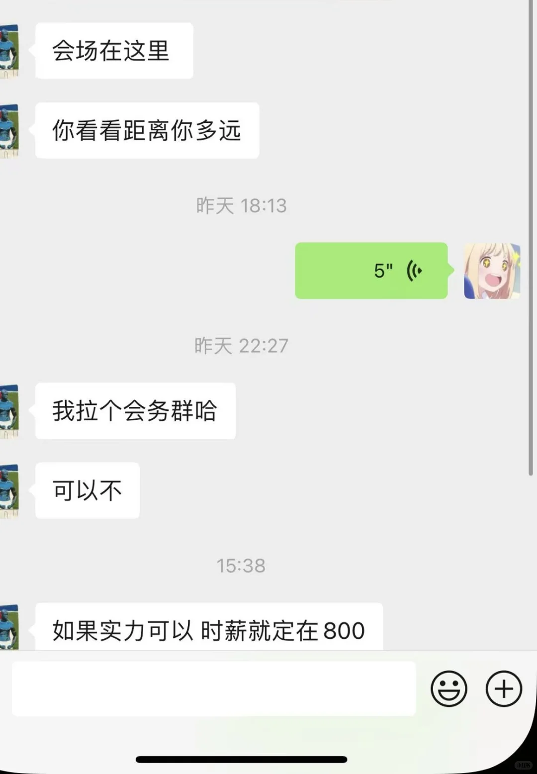 杭州兼职主播,关于时薪那些事儿