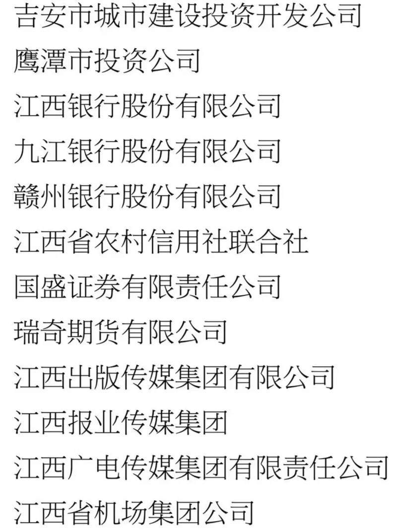 江西这些神仙央国企，你一定要去！