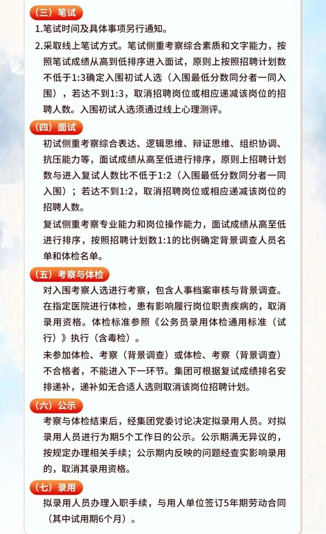 湖南能源集团2025年上半年招聘公告！