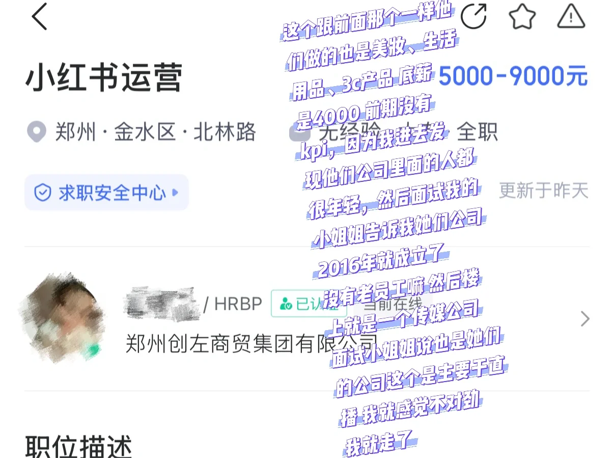 6月份郑州工作