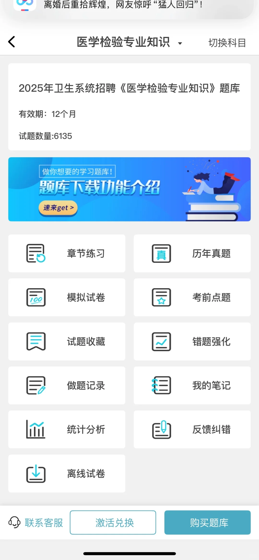 昆明市卫健委直属事业单位招聘52人