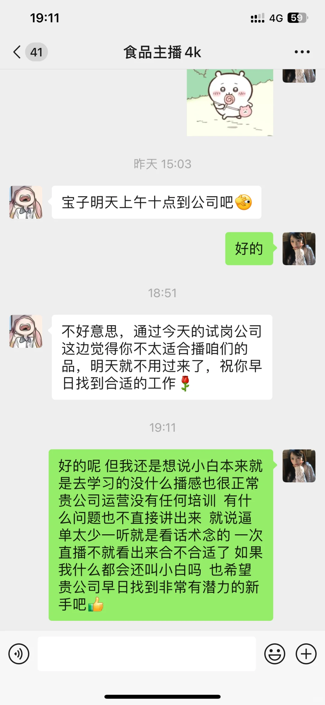 郑州找直播主播的小白们注意！