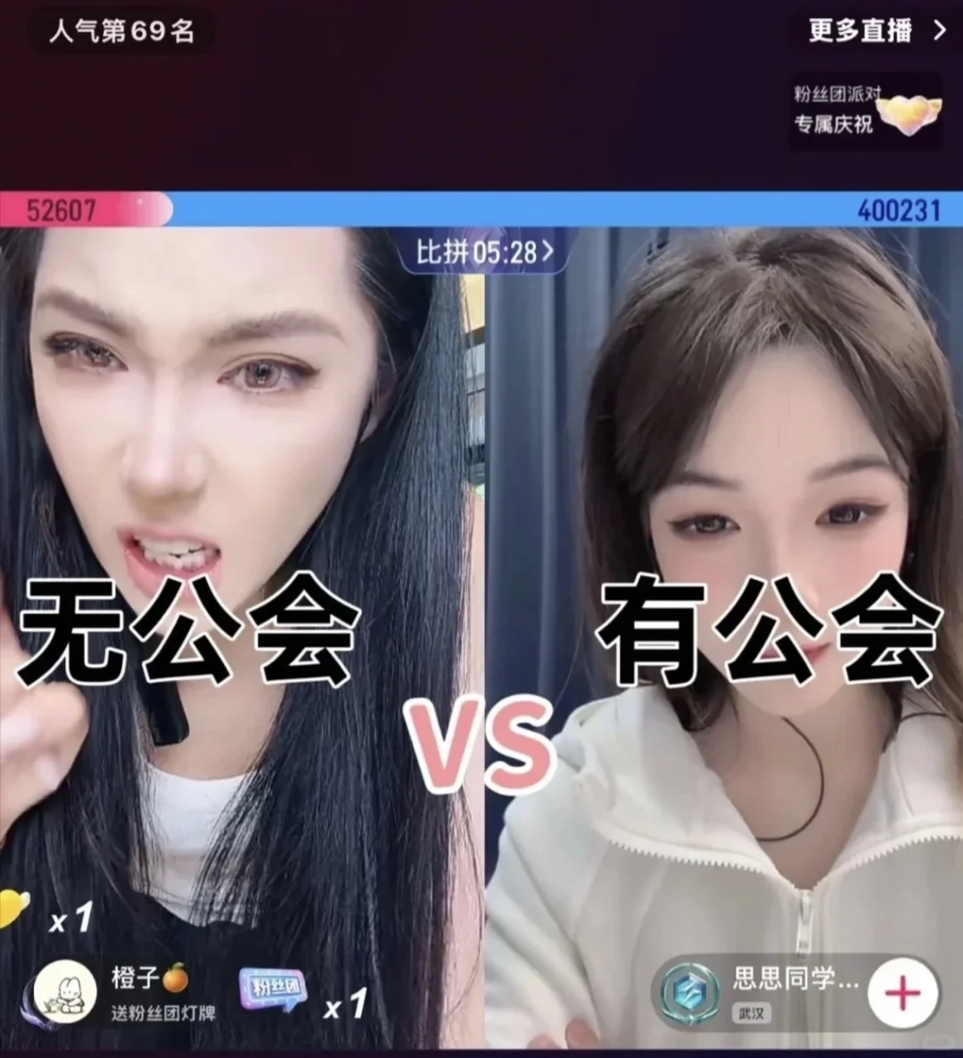 能挣钱的都是有公会的