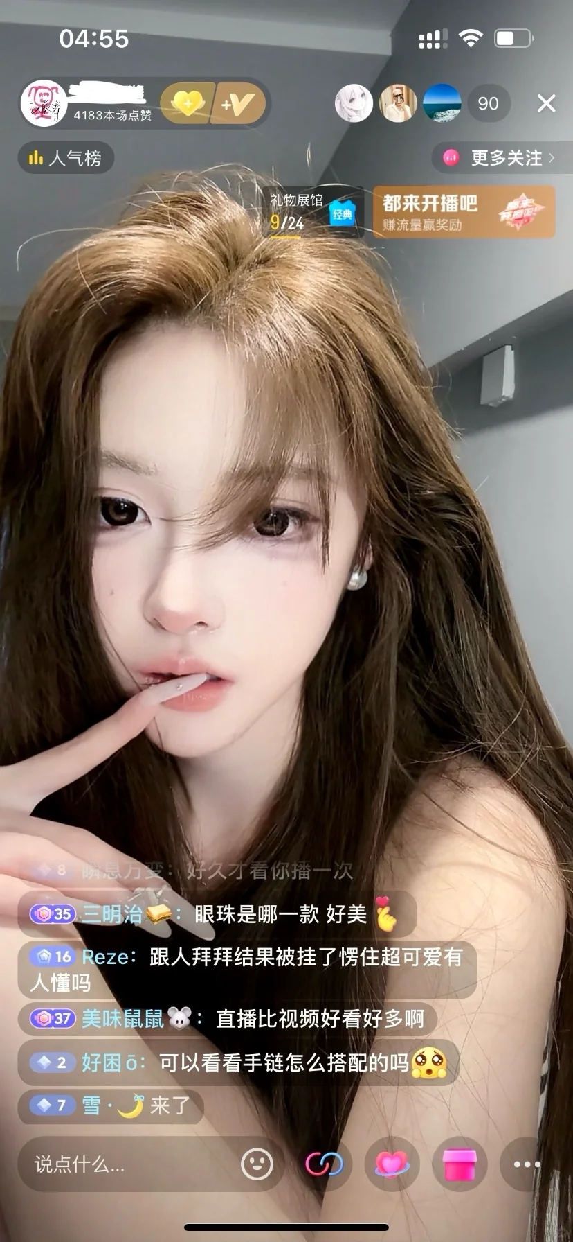 主播通病—刚认识大哥，不知道开口聊什么