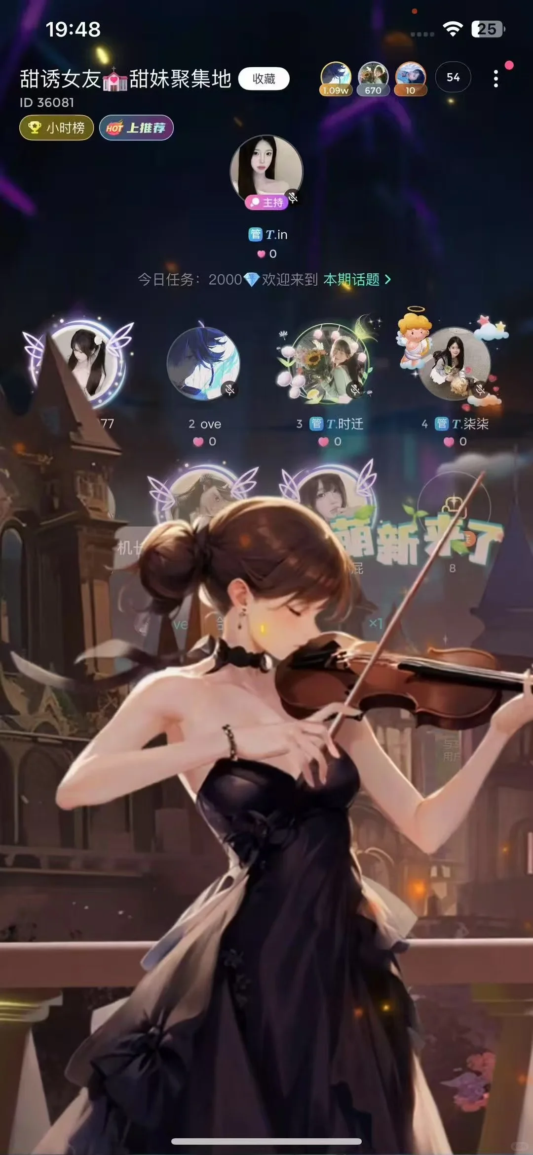 语音厅～