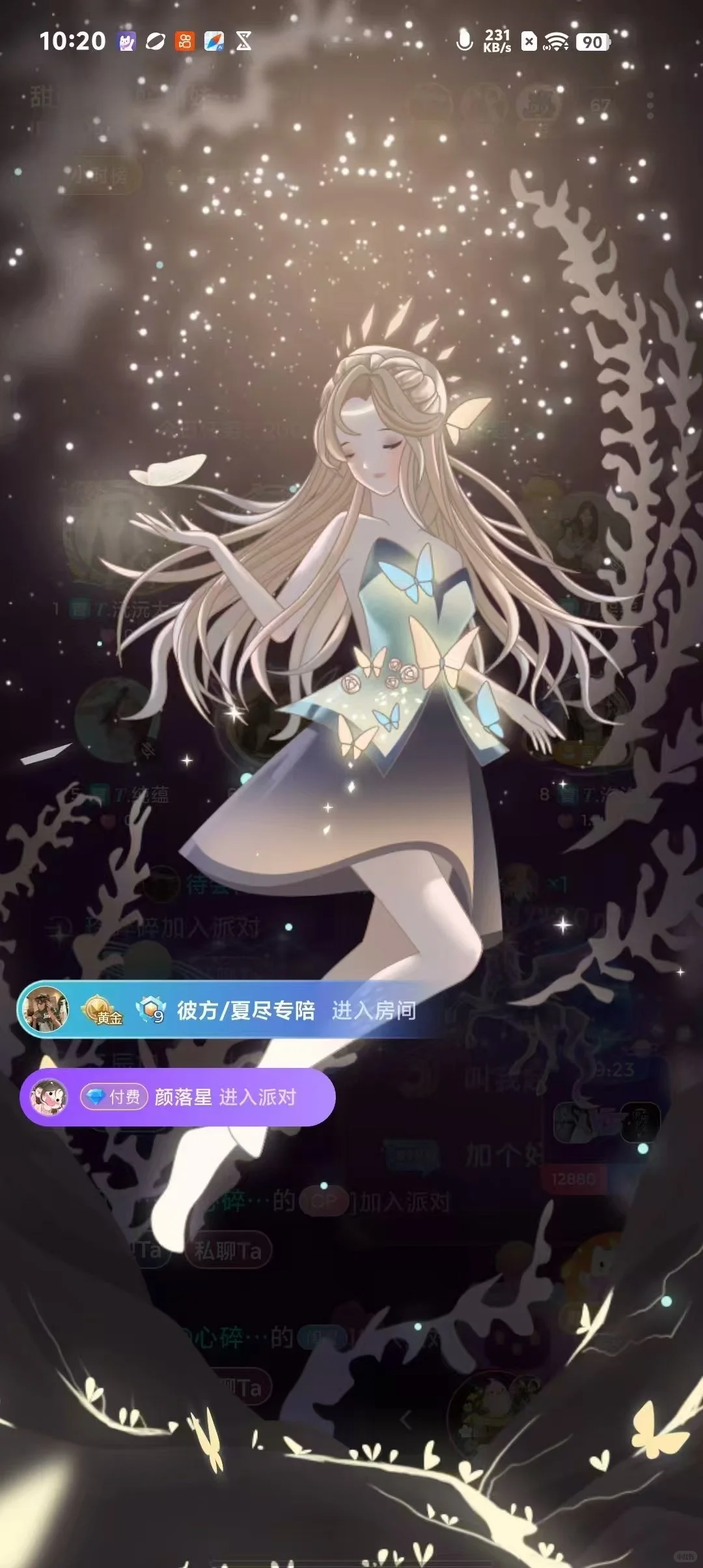 语音厅～