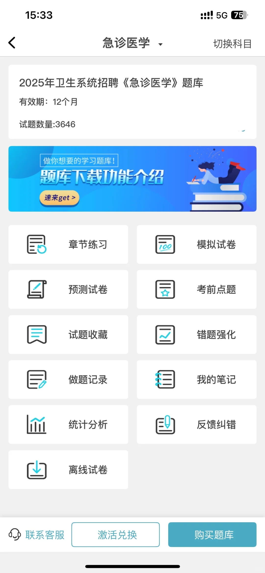 昆明市卫健委直属事业单位招聘52人