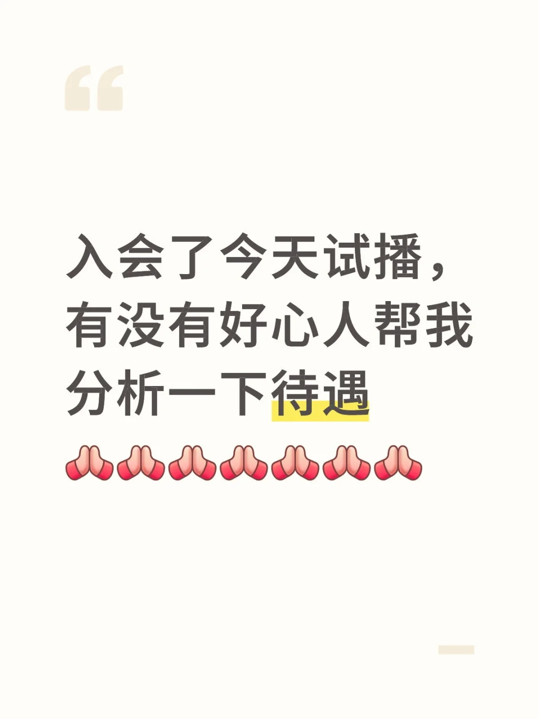 直播入坑