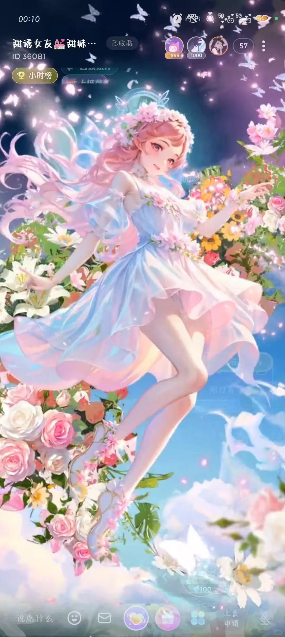 语音厅～