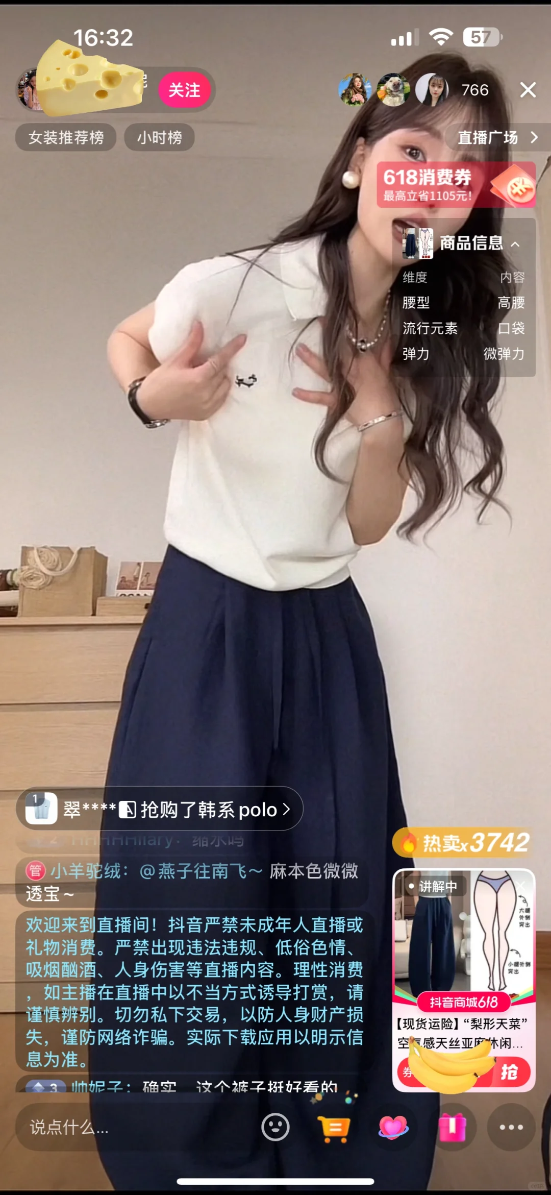 佛山南海区这种风格的主播有吗？小白也可