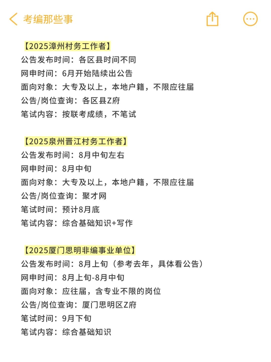 天哪,福建的考生在迷茫个什么劲啊!